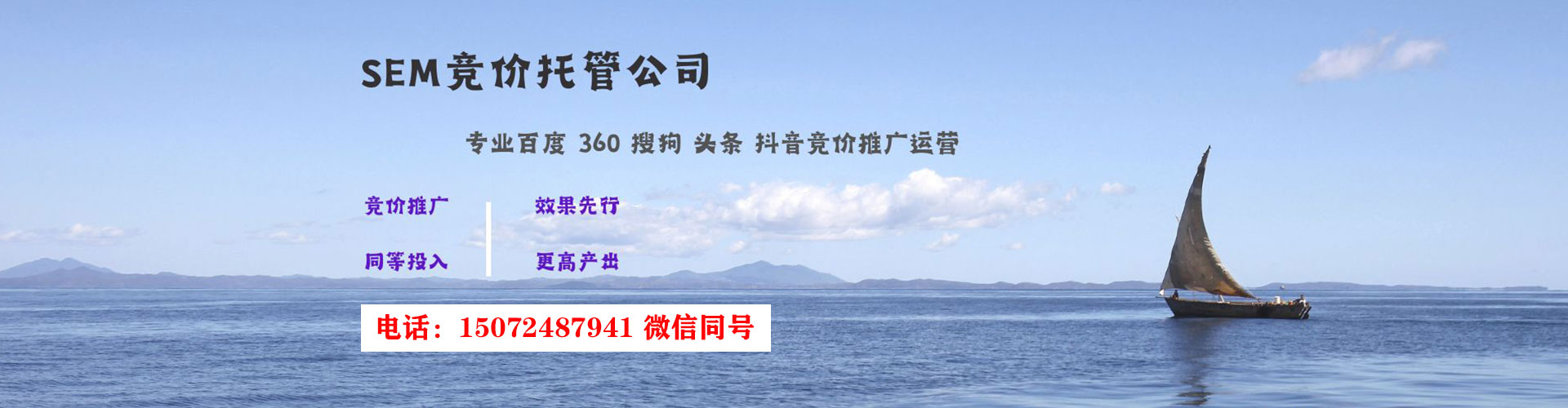 左镇推广竞价