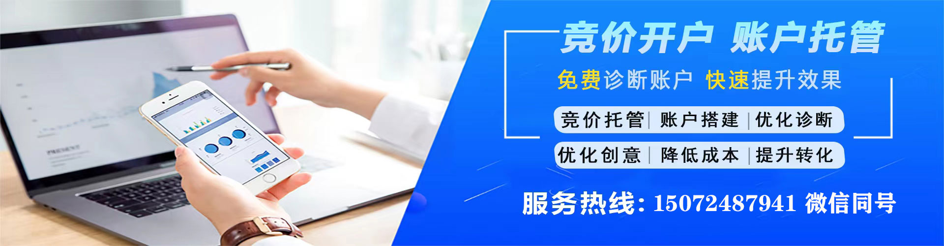 左镇百度推广返点