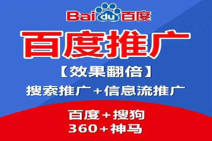 案例分享：百度运营推广助力企业实现业绩翻倍